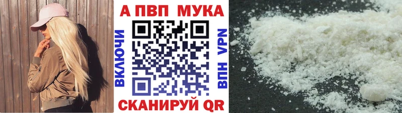 купить наркотики сайты  мега ONION  APVP кристаллы  Урюпинск 