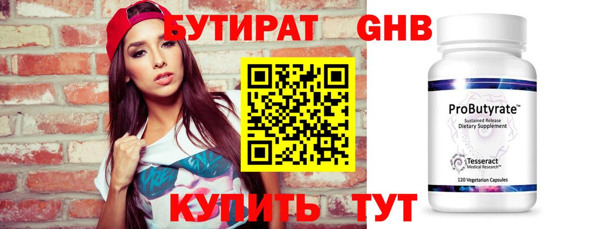 БУТИРАТ оксана Урюпинск