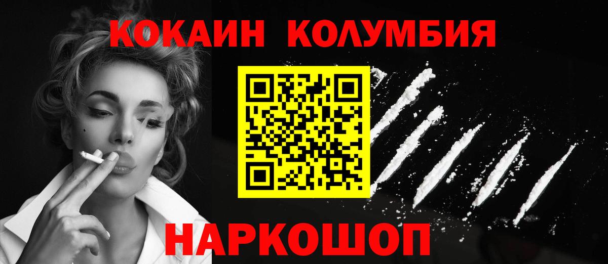 Кокаин Перу  Вход с VPN  Кокаин Fish Scale  Урюпинск 