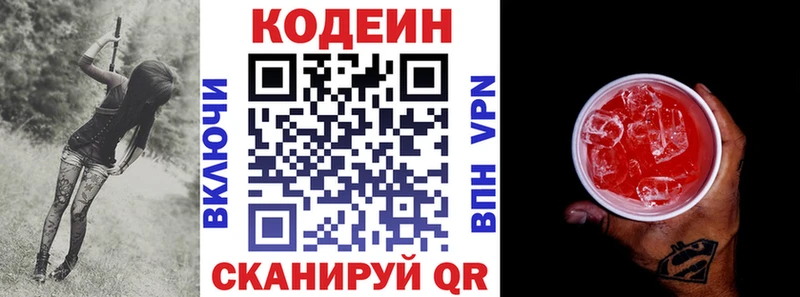 Кодеин напиток Lean (лин)  мориарти официальный сайт  Урюпинск  продажа наркотиков 