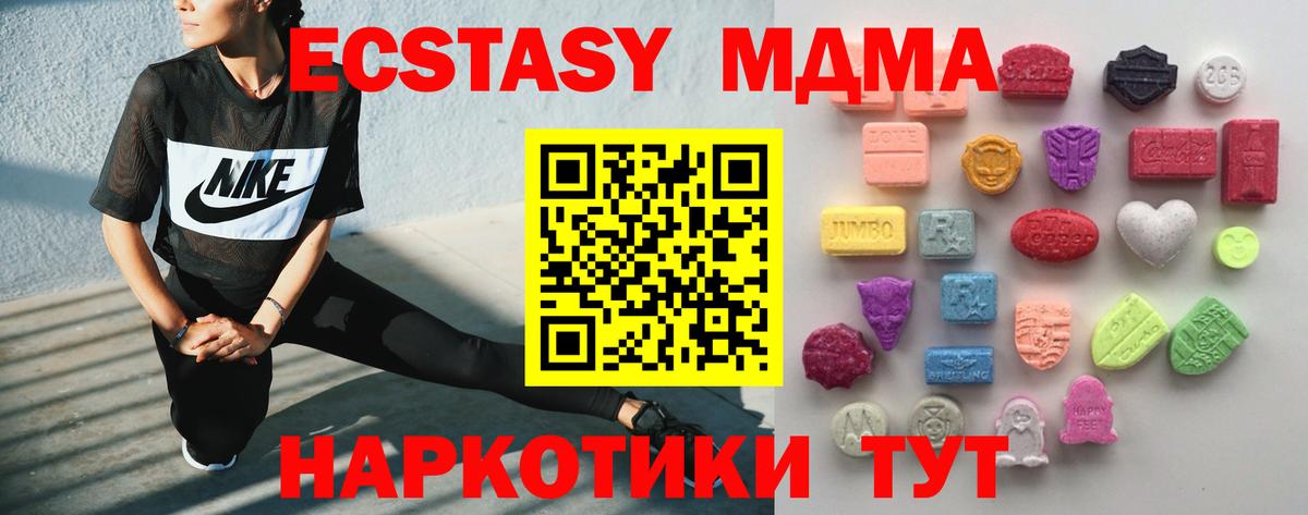 Ecstasy Дубай  Ecstasy  Урюпинск  Ecstasy таблы  Вход с VPN 