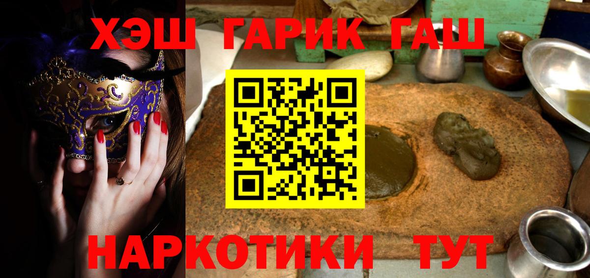 ГАШ  Вход с VPN  ГАШ хэш  Урюпинск  ГАШ Cannabis 