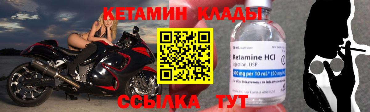 КЕТАМИН VHQ  Вход с VPN  Кетамин ketamine  Урюпинск 
