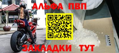 apvp Мариинск