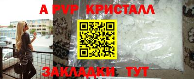 apvp Мариинск