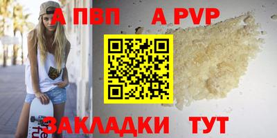 apvp Мариинск