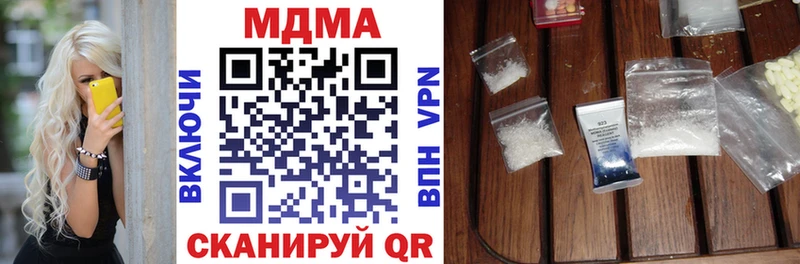MDMA кристаллы  Урюпинск 