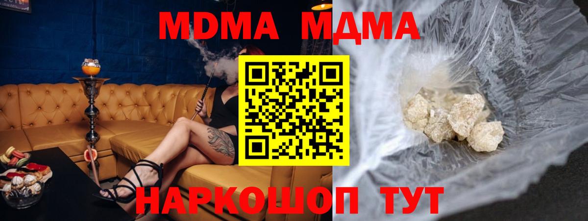 МДМА VHQ  Вход с VPN  МДМА  Урюпинск  MDMA кристаллы 