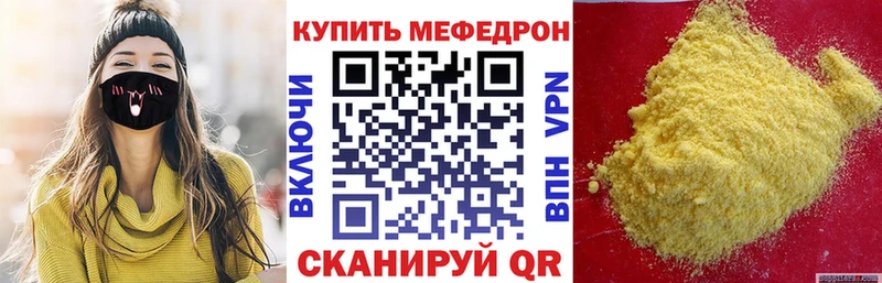 Меф mephedrone  что такое   Урюпинск 