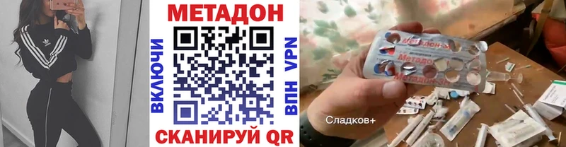 МЕТАДОН VHQ  Урюпинск 