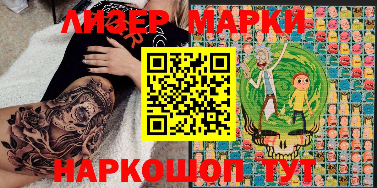 Наркотические марки 1,8мг  Наркотические марки  Урюпинск  Вход с VPN  Наркотические марки 1,8мг 