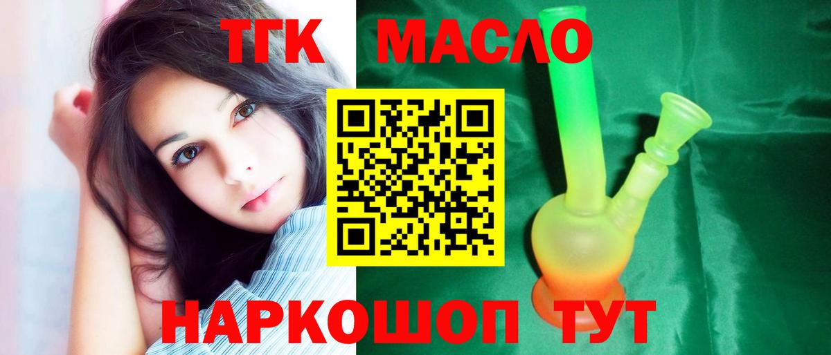 Урюпинск  Дистиллят ТГК жижа  что такое   ТГК Wax  Вход с VPN 